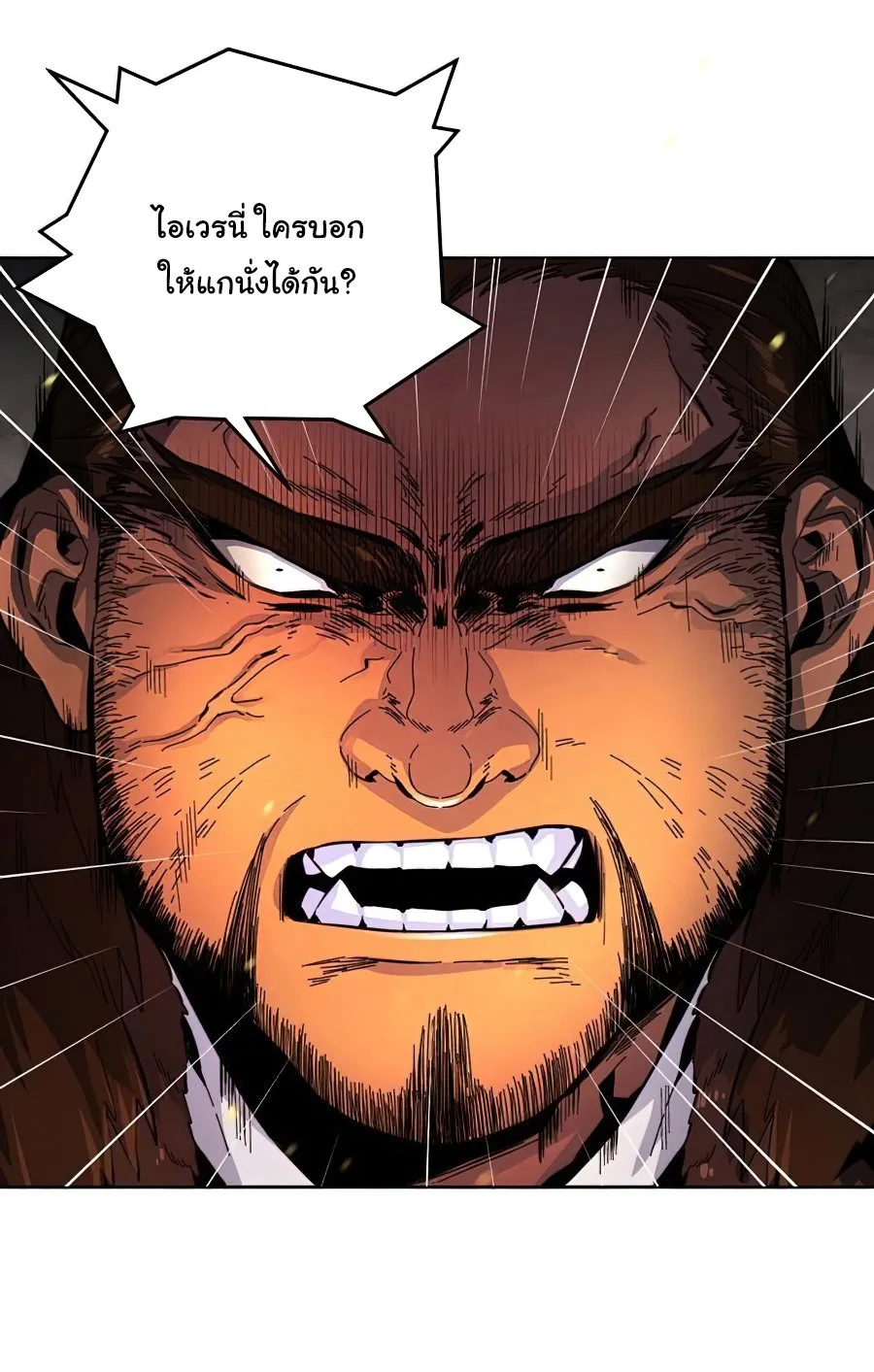 Return of the Mad Demon ตอนที่ 14 หน้า 48