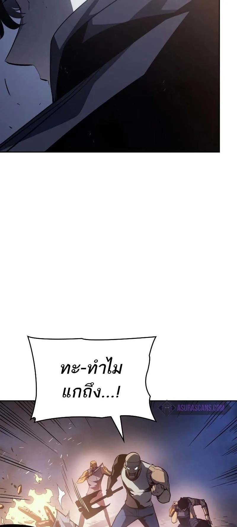 Solo Leveling: Ragnarok ตอนที่ 11 หน้า 7