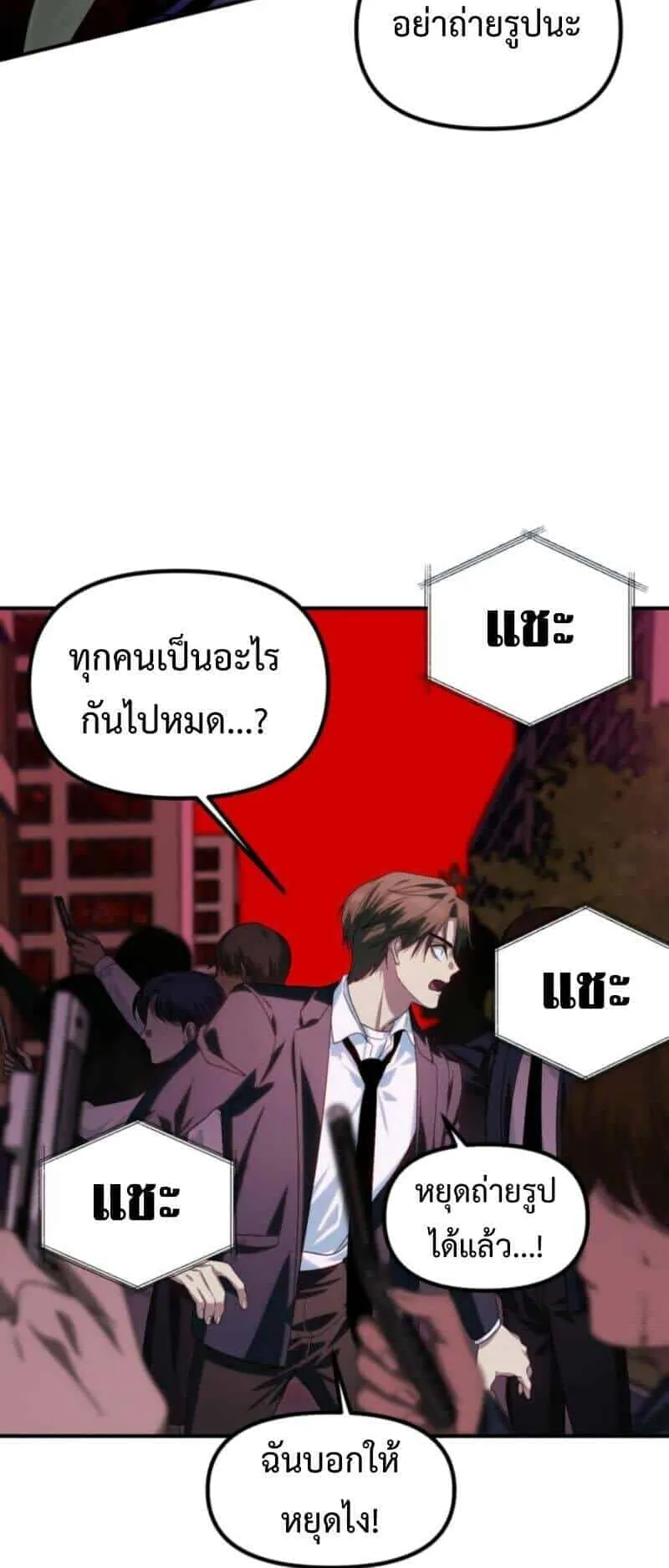 SSS-Class Suicide Hunter ตอนที่ 127 หน้า 14