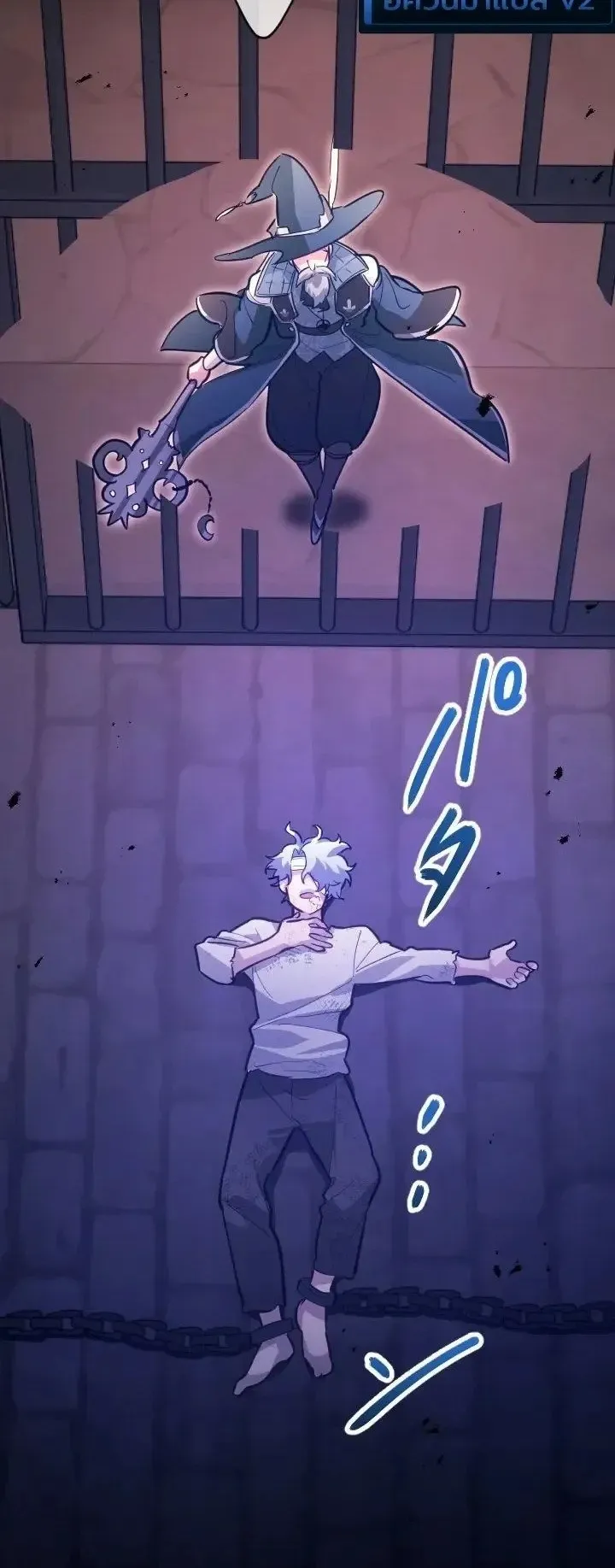 The Magic Theory of the Regressed Sword Saint ตอนที่ 34 หน้า 20