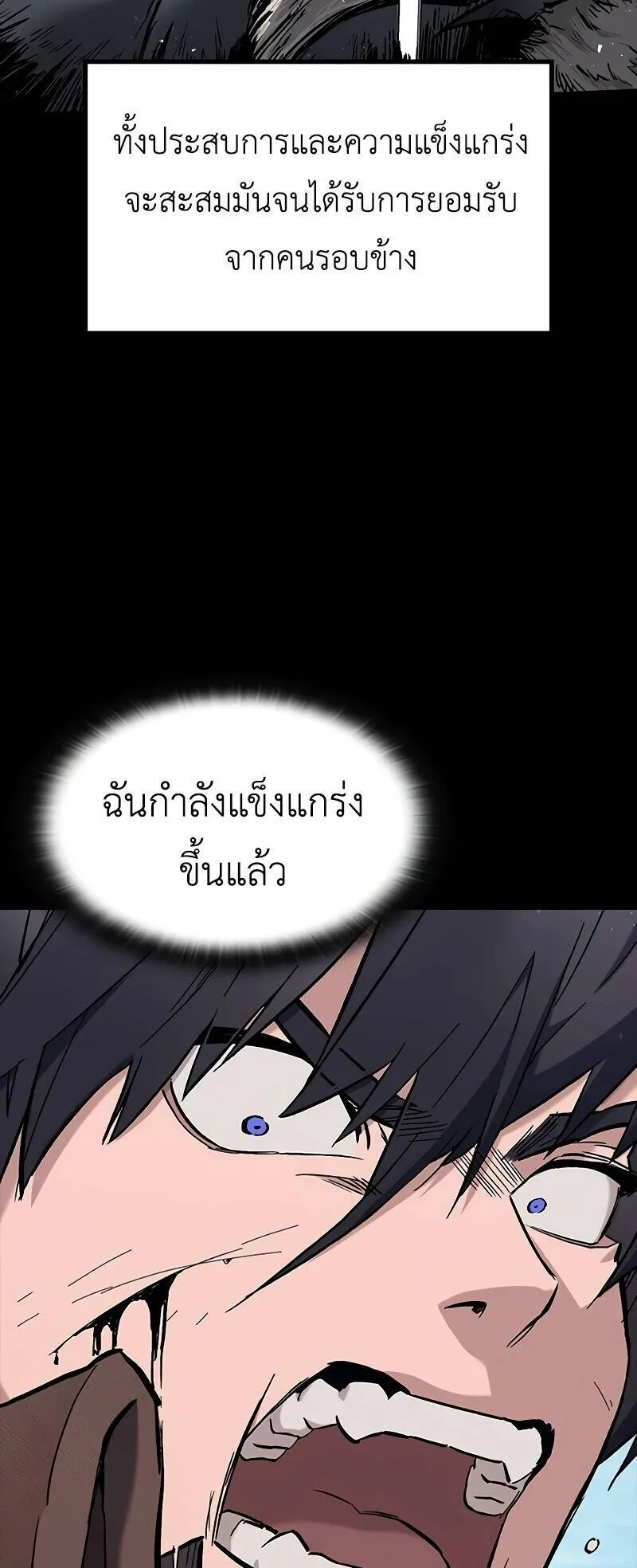 Eternally Regressing Knight ตอนที่ 1 หน้า 72