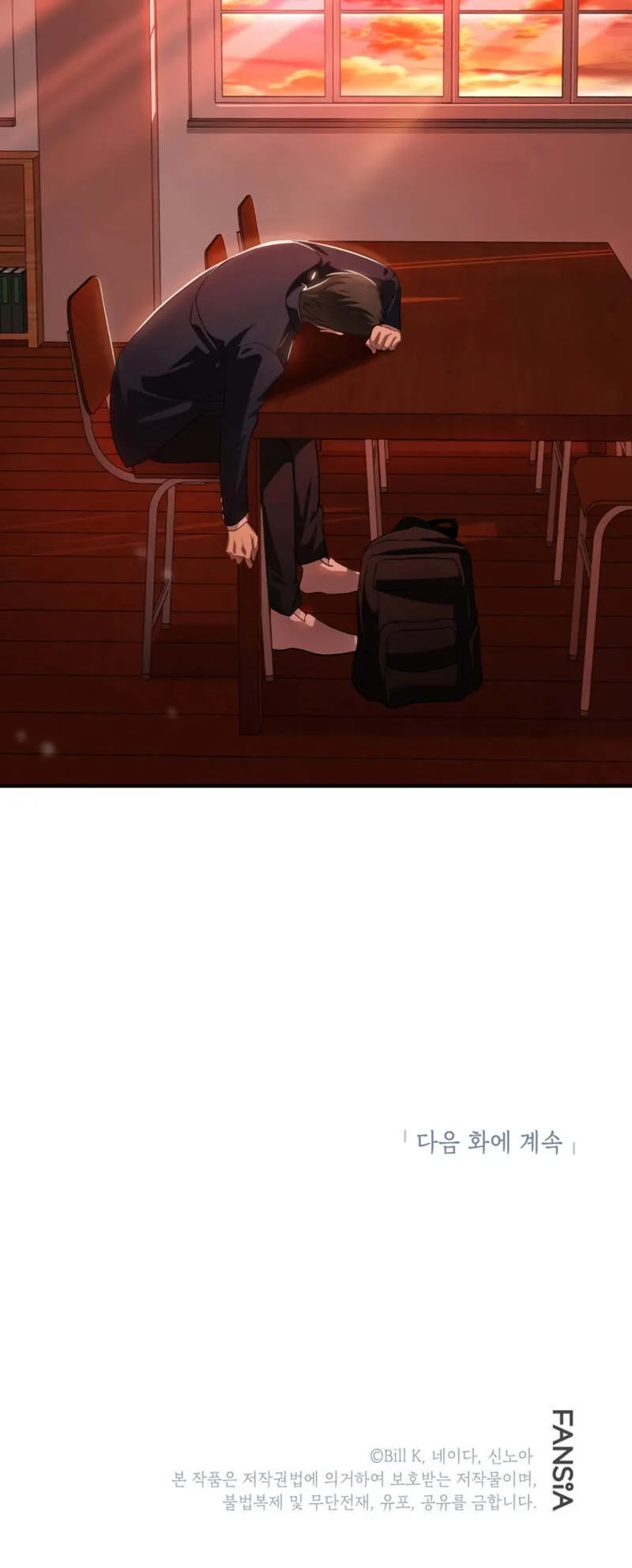 SSS-Class Suicide Hunter ตอนที่ 124 หน้า 65