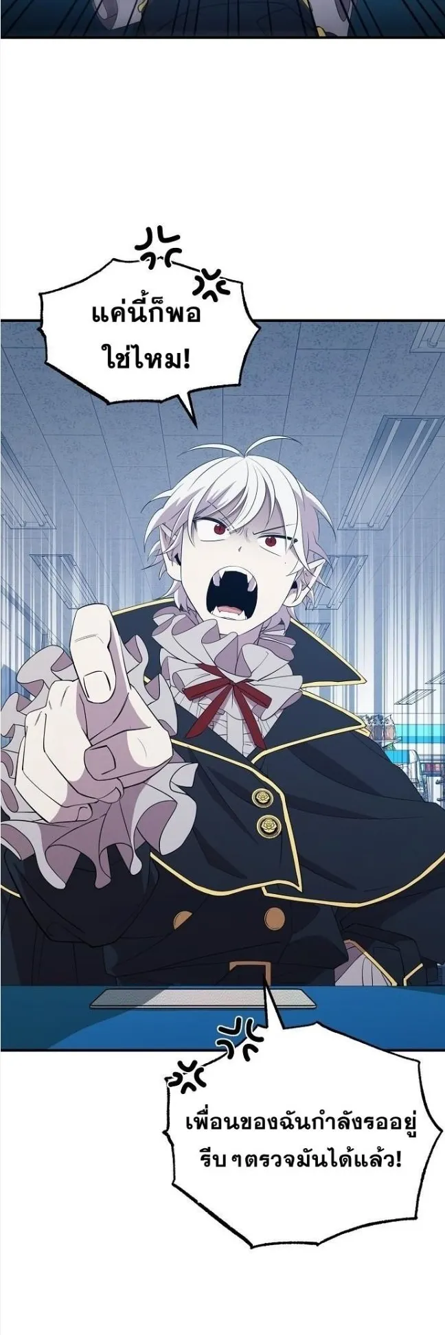 A Part Timer From Another World ตอนที่ 3 หน้า 38