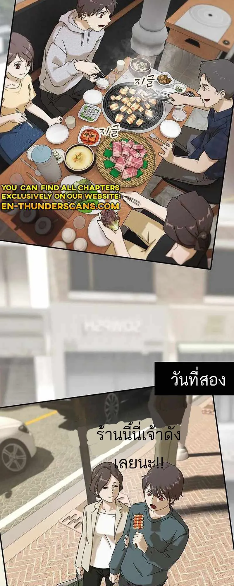 The Genius Who Sees Through the World ตอนที่ 4 หน้า 67