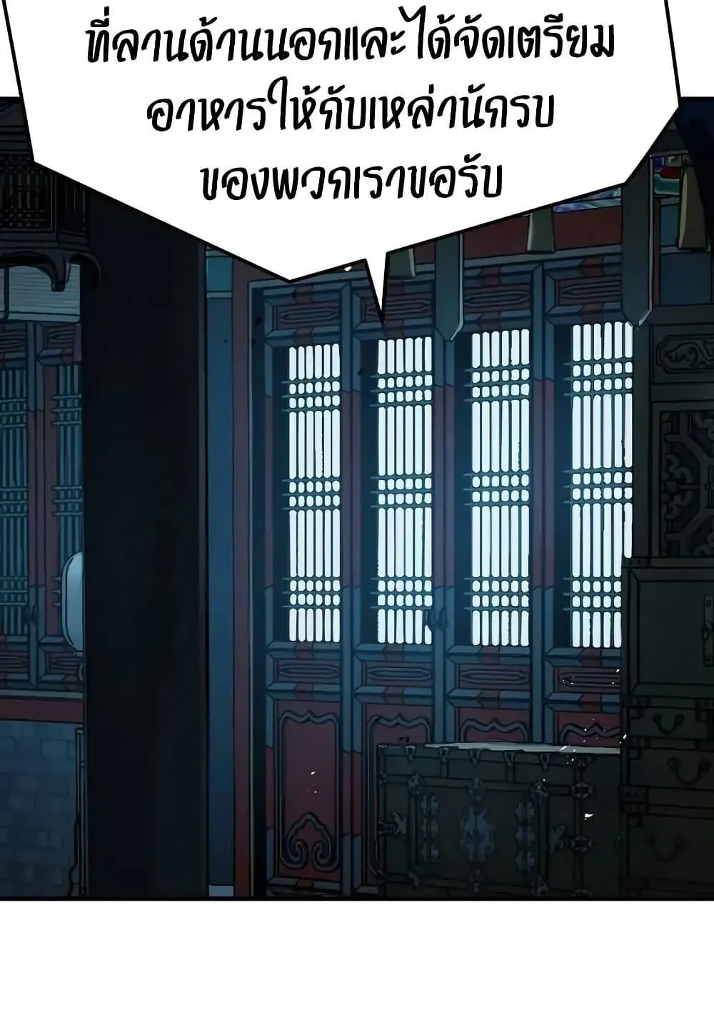Absolute Regression ตอนที่ 71 หน้า 142