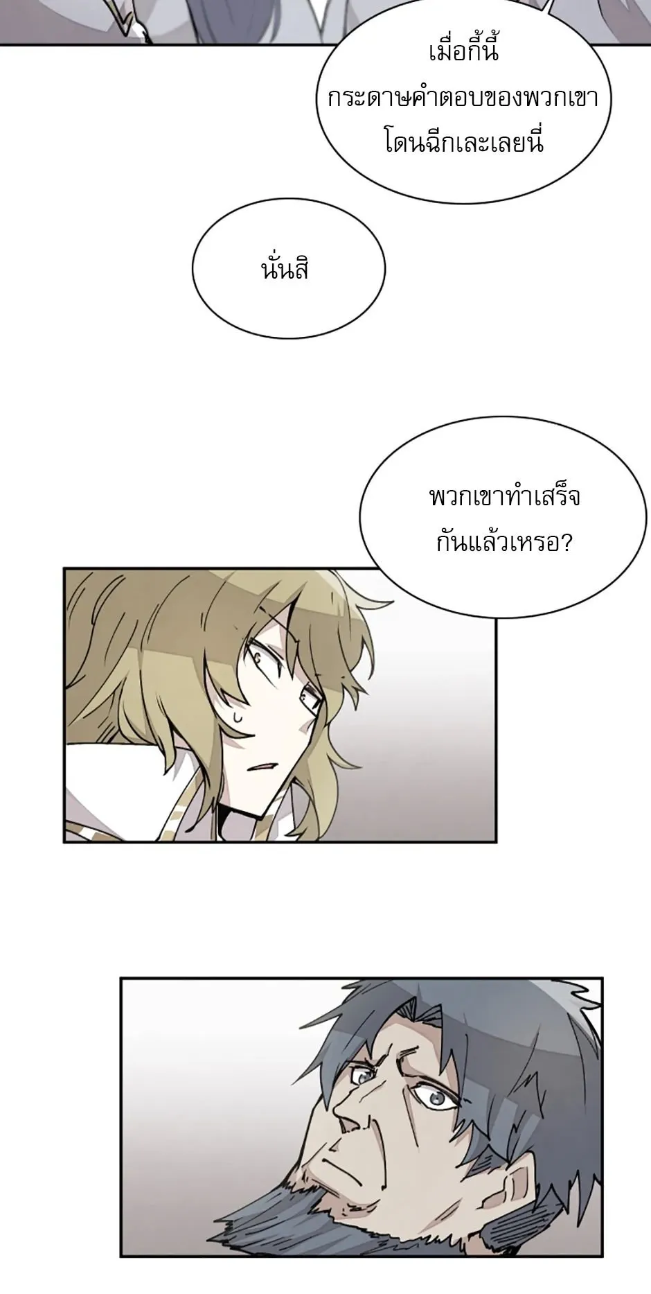 Reincarnation of the Hero Party’s Grand Mage ตอนที่ 16 หน้า 14