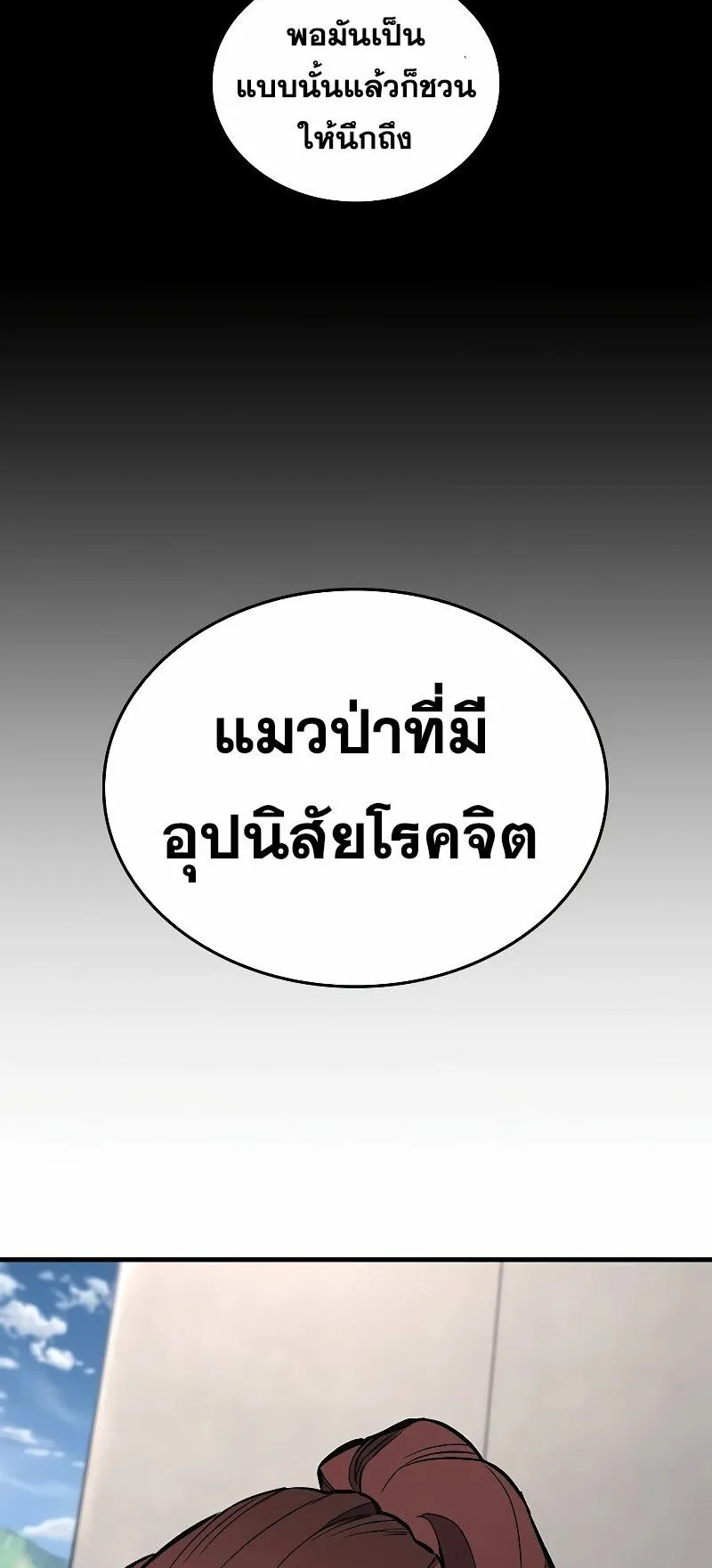 Eternally Regressing Knight ตอนที่ 6 หน้า 116