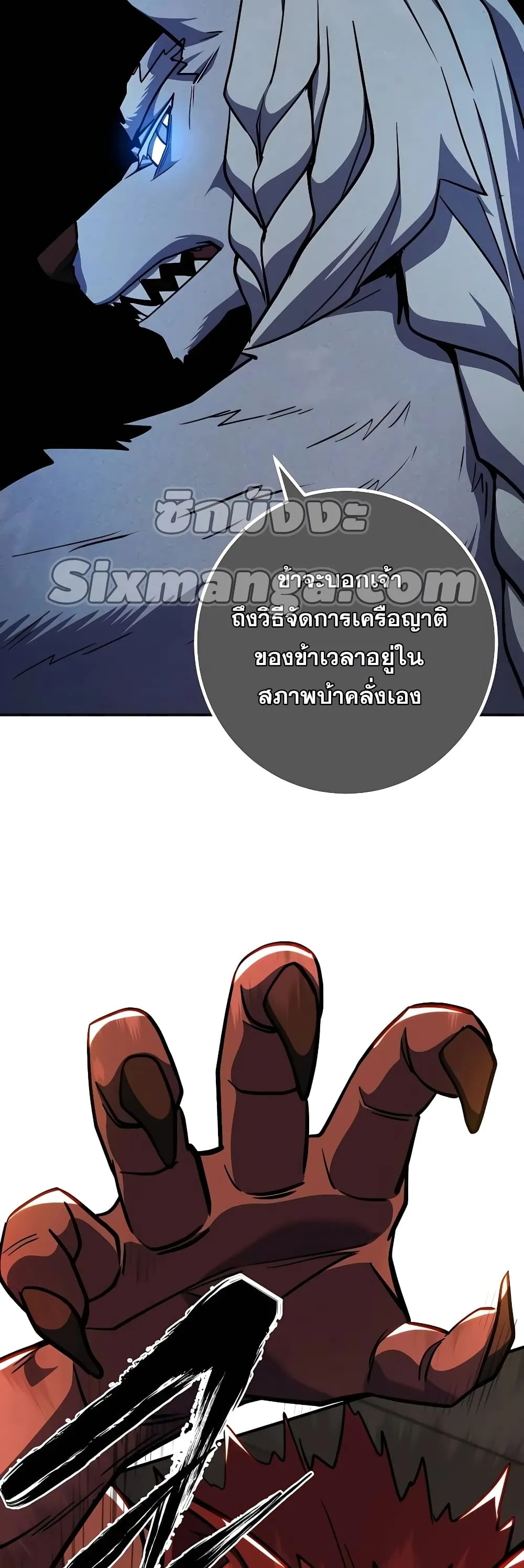 I Picked a Hammer to Save the World ตอนที่ 3 หน้า 45