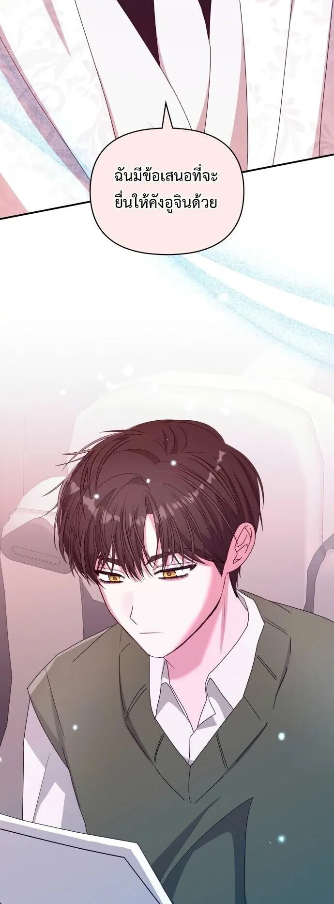 I Was Immediately Mistaken for a Monster Genius Actor ตอนที่ 84 หน้า 54