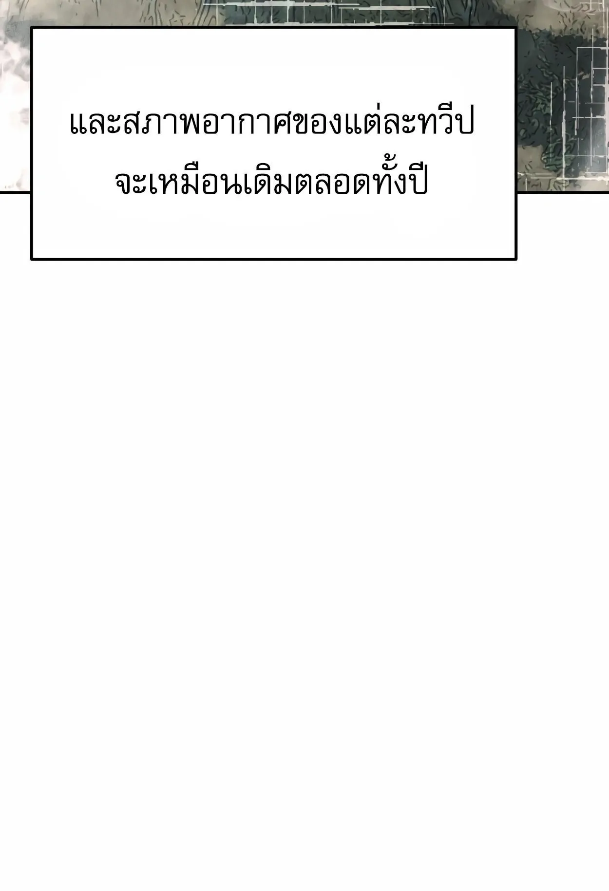 How to Survive as a terminally-ill Dragon ตอนที่ 9 หน้า 4