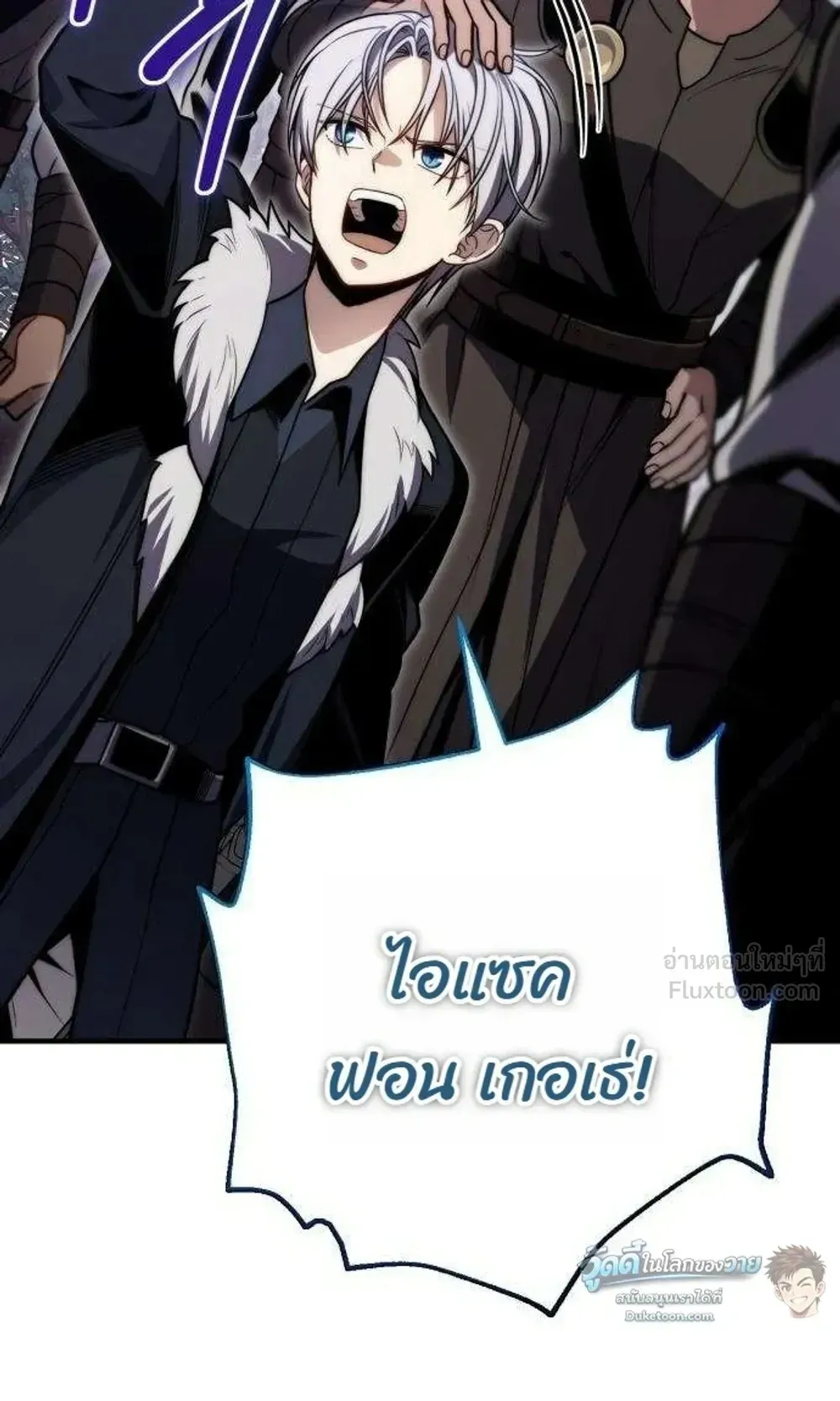 The Frontier Counts 10th-Class Outcast ตอนที่ 21 หน้า 96