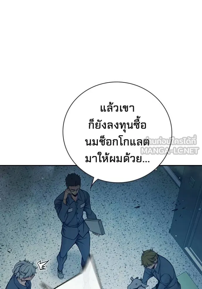 Juvenile Prison ตอนที่ 70 หน้า 152