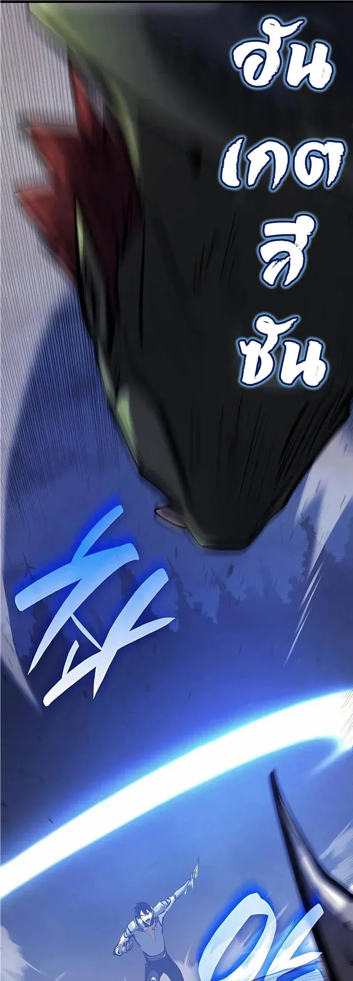 The Count’s Youngest Son is A Player ตอนที่ 7 หน้า 49