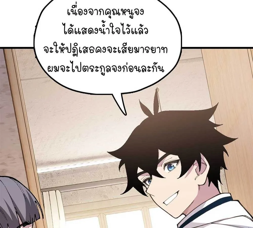 Goddess Evolution ตอนที่ 3 หน้า 29