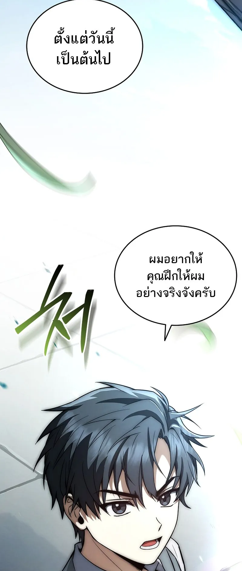 The Third Prince of the Fallen Kingdom has Regressed ตอนที่ 3 หน้า 60