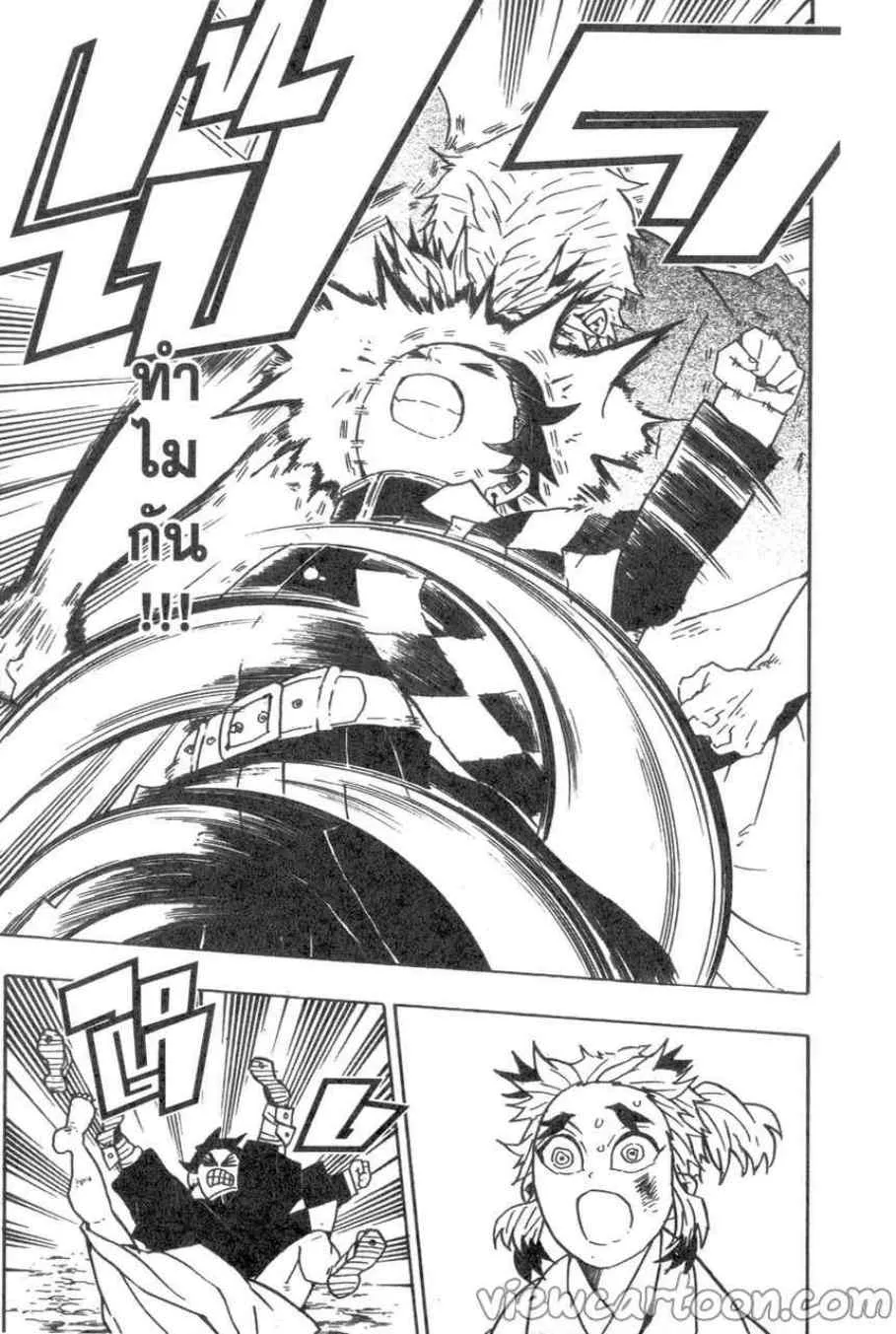 Kimetsu no yaiba ตอนที่ 68 หน้า 15