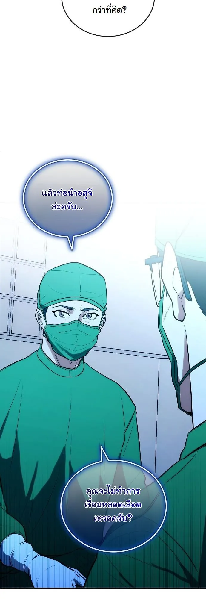 Hua Tuo Becomes a Surgeon ตอนที่ 13 หน้า 50