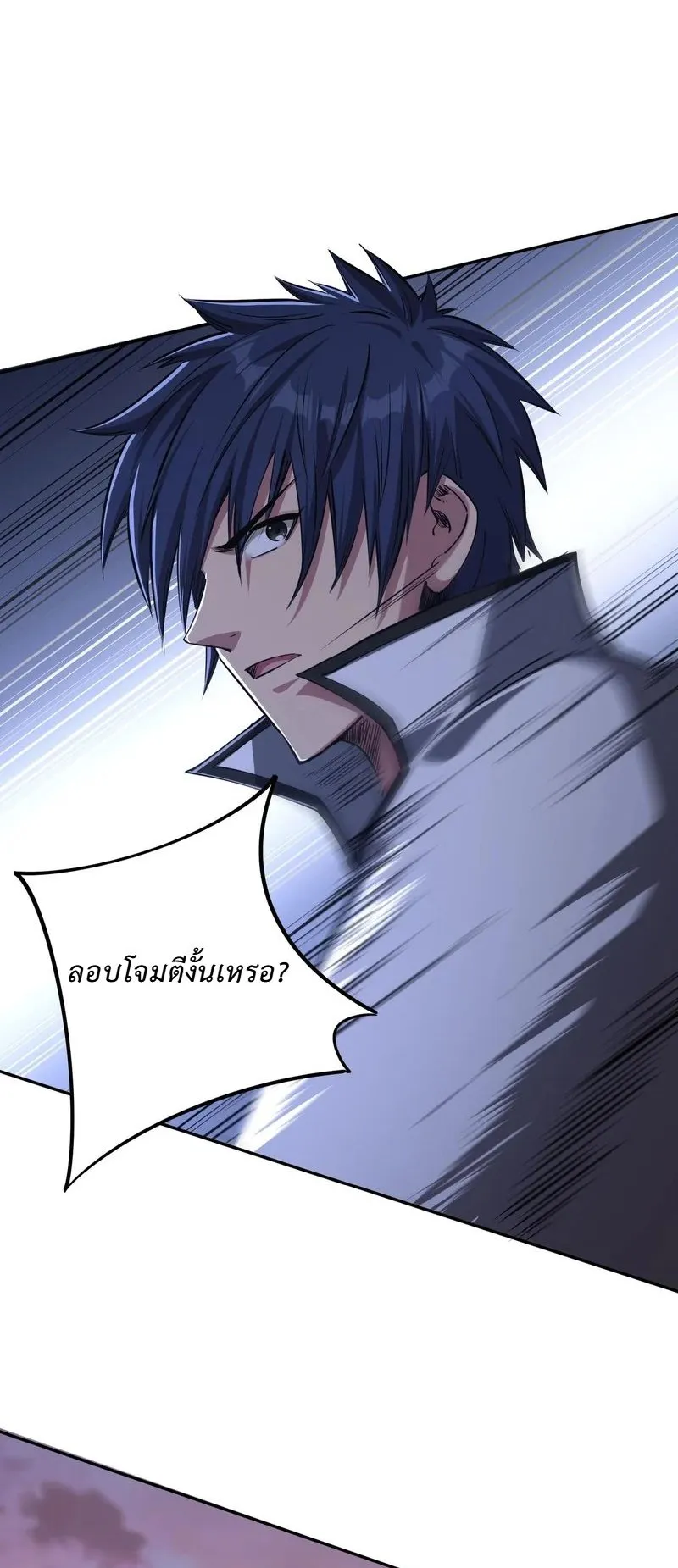 All People Scramble for the Tower: I Cleared 999 Floors in Advance ตอนที่ 36 หน้า 21