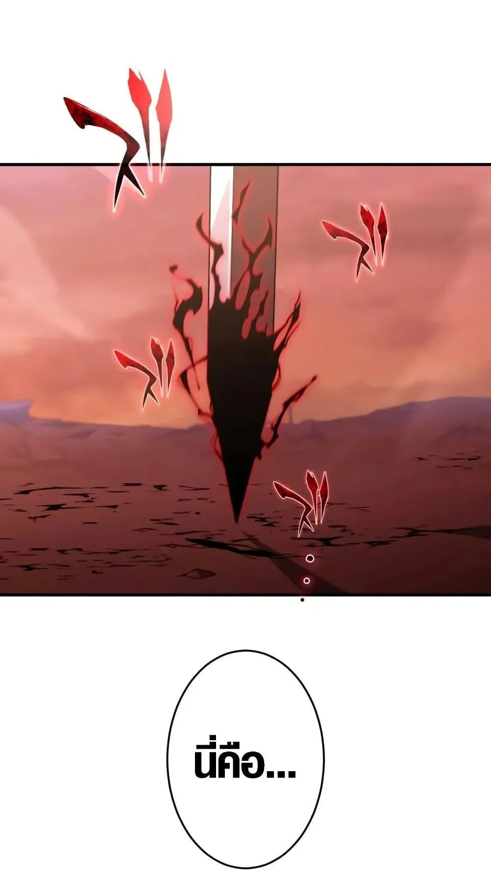 The Dark Swordsman Returns ตอนที่ 1 หน้า 116