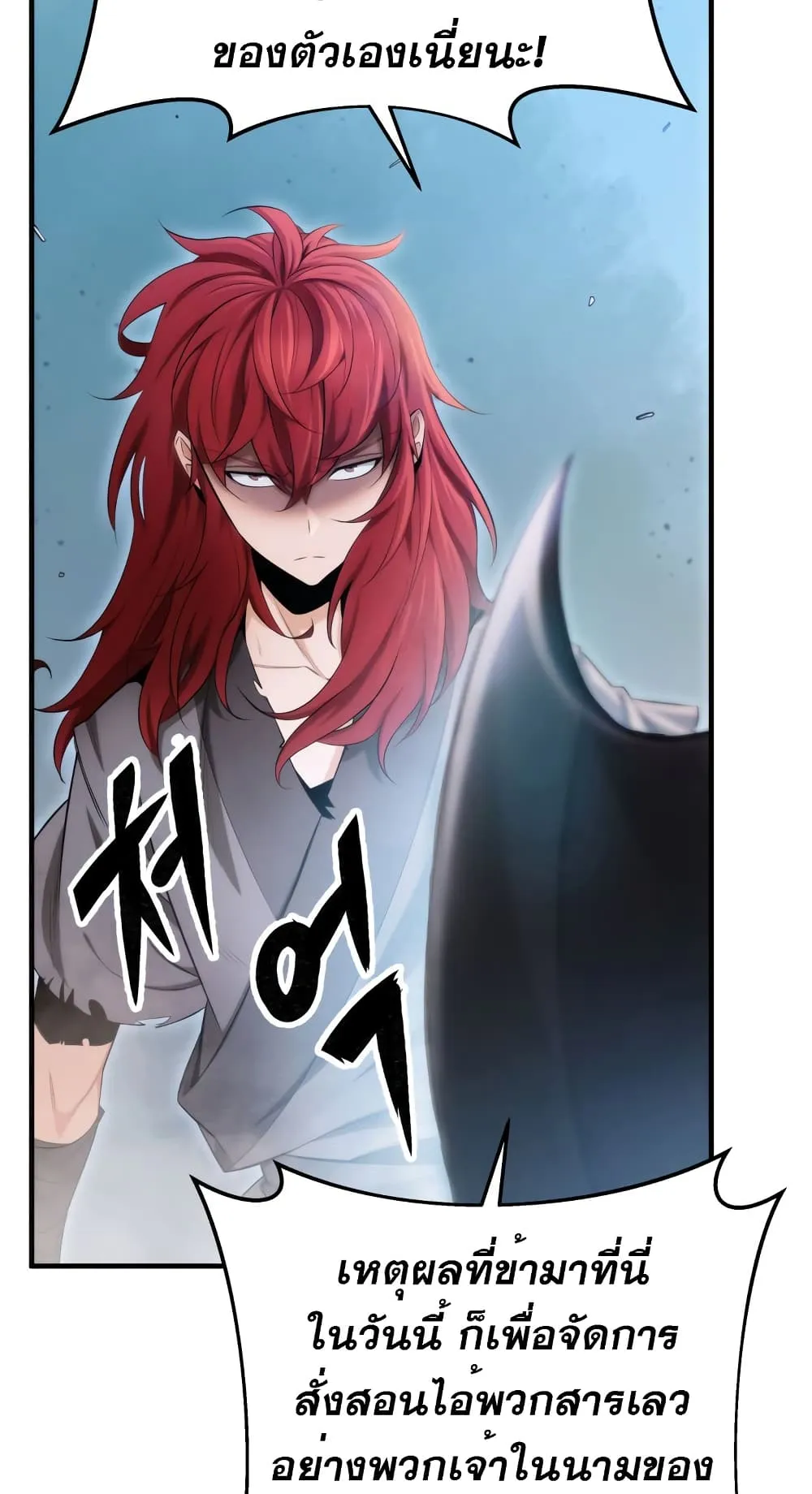 Heavenly Inquisition Sword ตอนที่ 14 หน้า 6