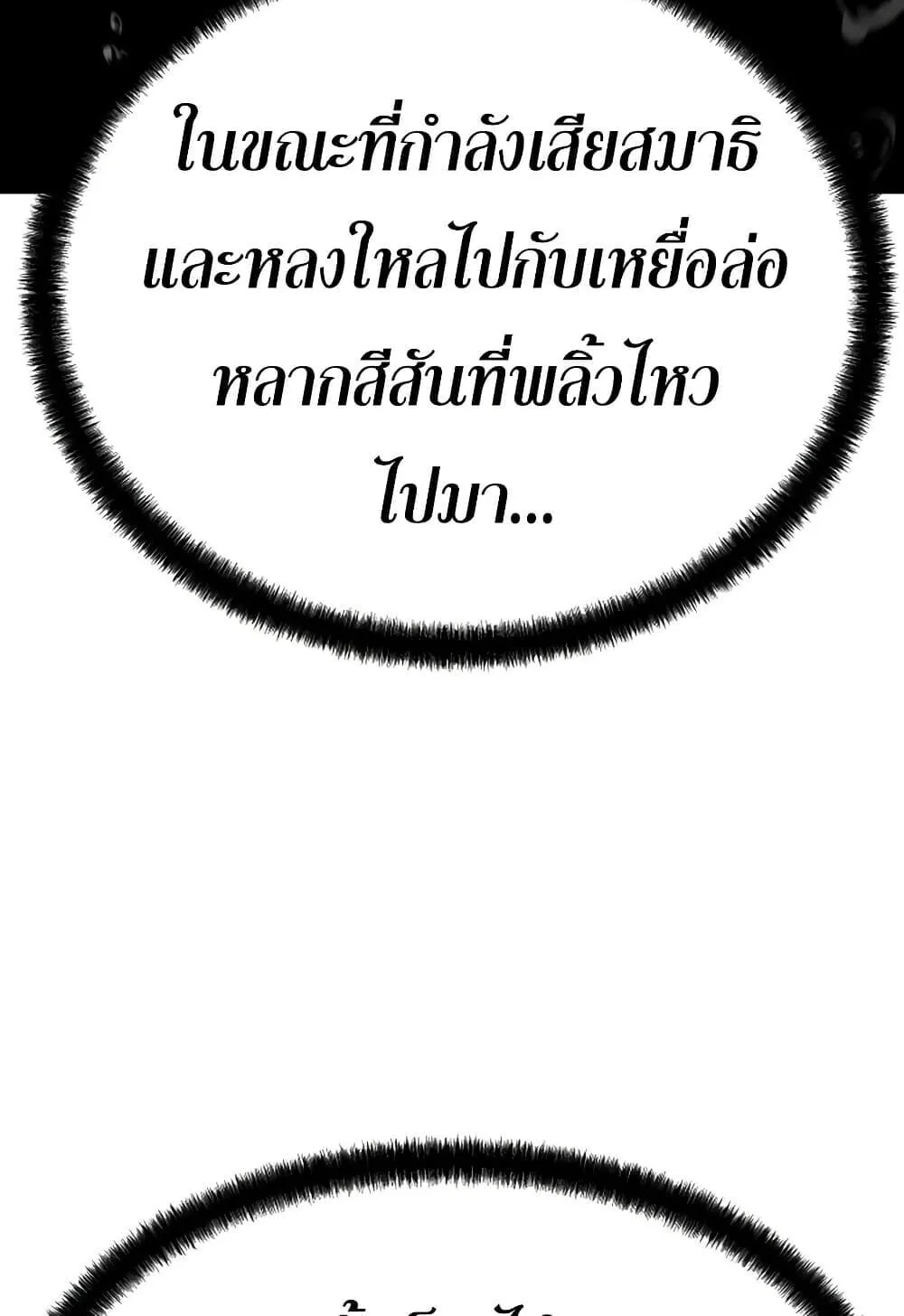 Absolute Regression ตอนที่ 100 หน้า 75