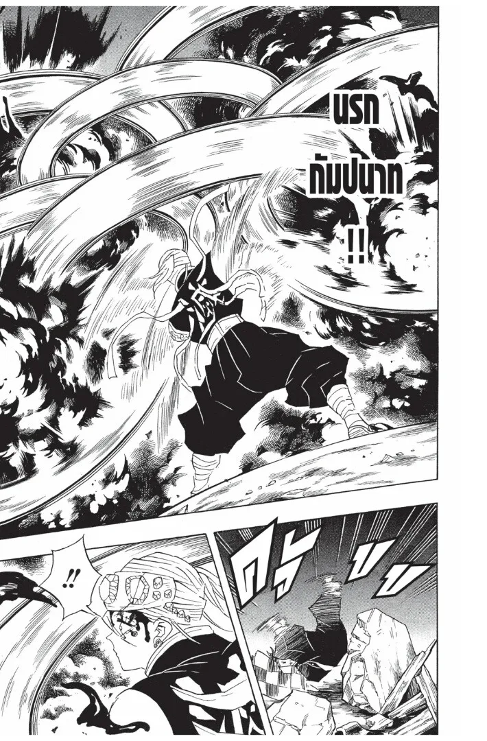 Kimetsu no yaiba ตอนที่ 89 หน้า 31