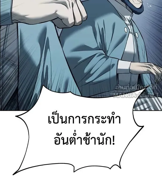 Red Shirt ตอนที่ 25 หน้า 146