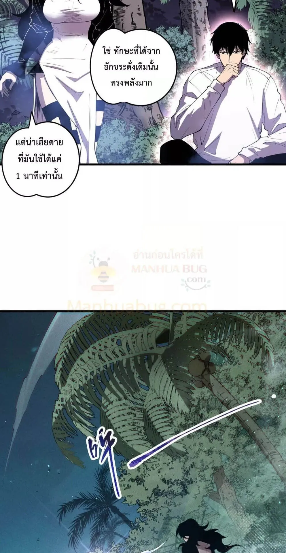 Disastrous Necromancer ตอนที่ 118 หน้า 46