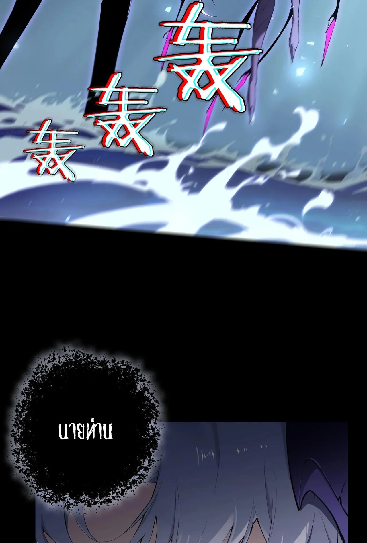 Overlord of Insects ตอนที่ 1 หน้า 103
