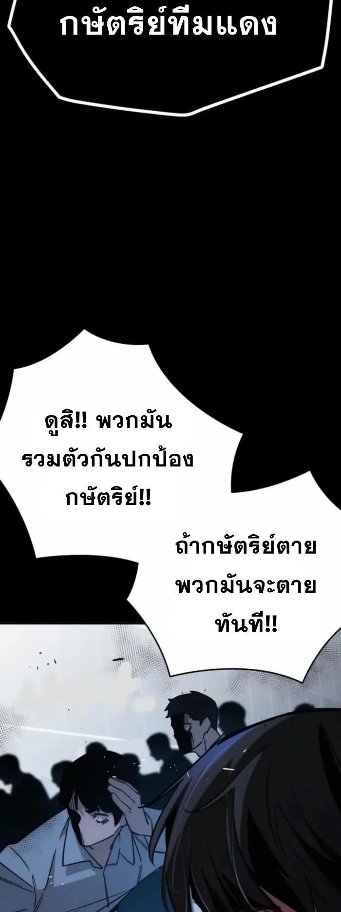 The Regressor Only Protects Me ตอนที่ 10 หน้า 15