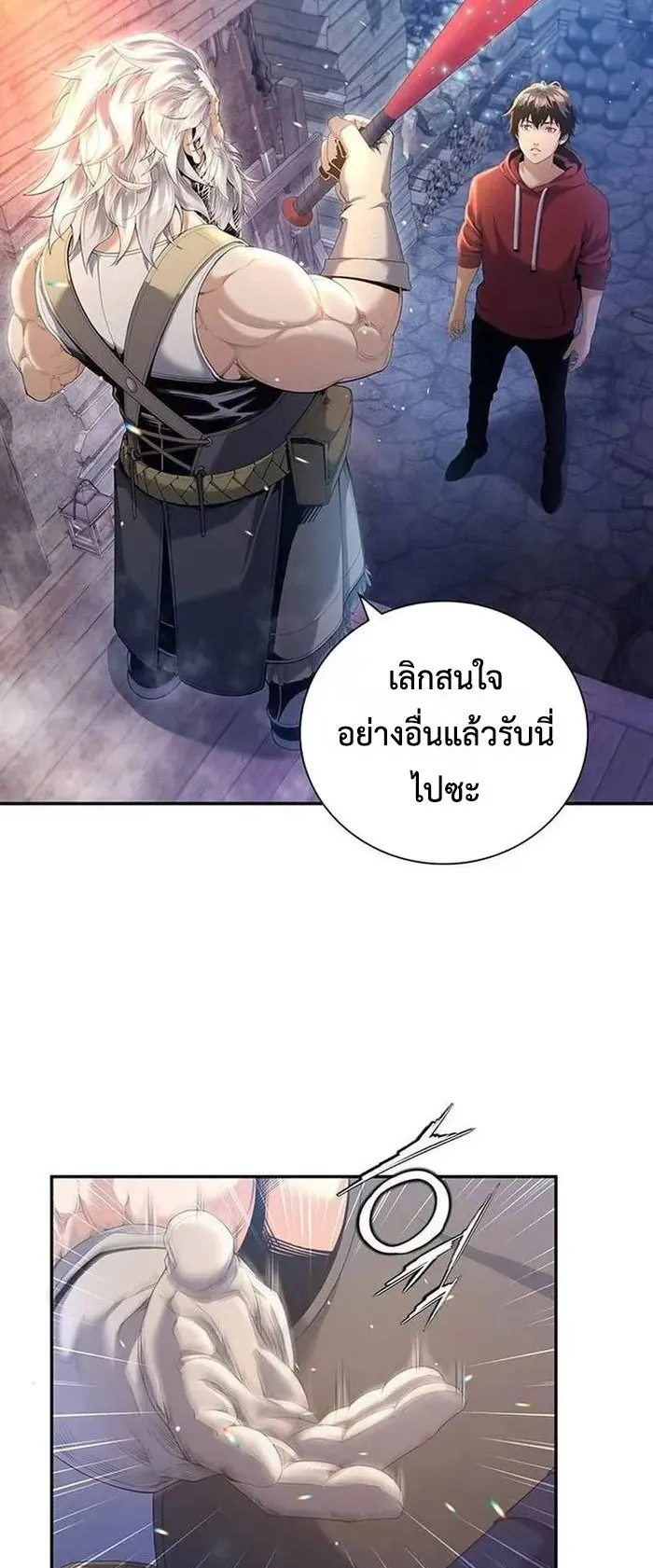 Levelling Up In An Exclusive Dungeon ตอนที่ 3 หน้า 57