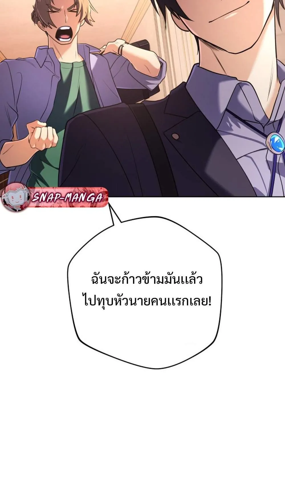 The Return of the Mythical Archmage ตอนที่ 17 หน้า 29