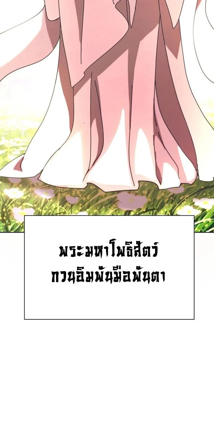 The Great Sage of the Namgung Clan ตอนที่ 1 หน้า 40