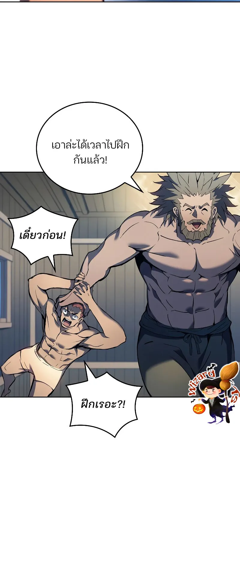 The Indomitable Martial King ตอนที่ 2 หน้า 22