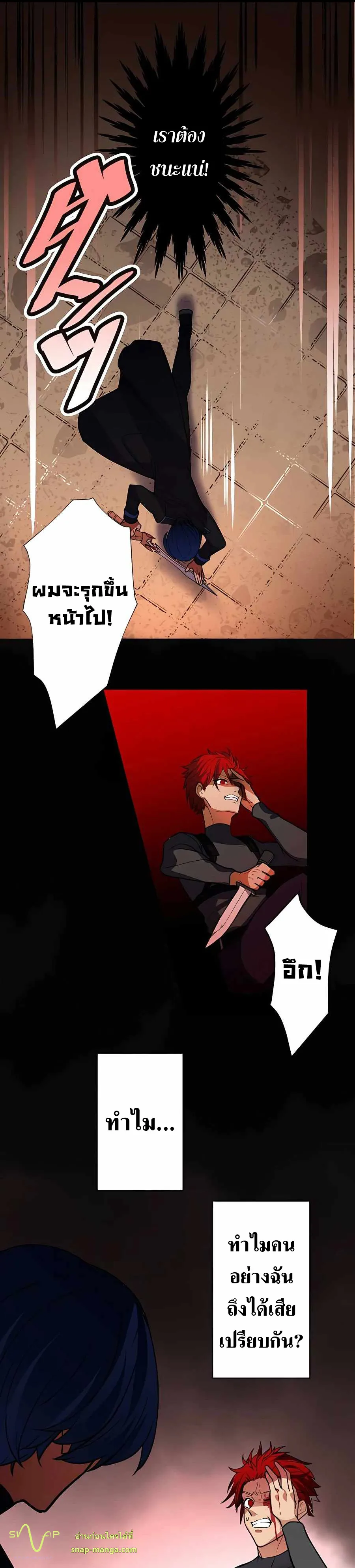 Hidden Class Gravity User ตอนที่ 13 หน้า 29
