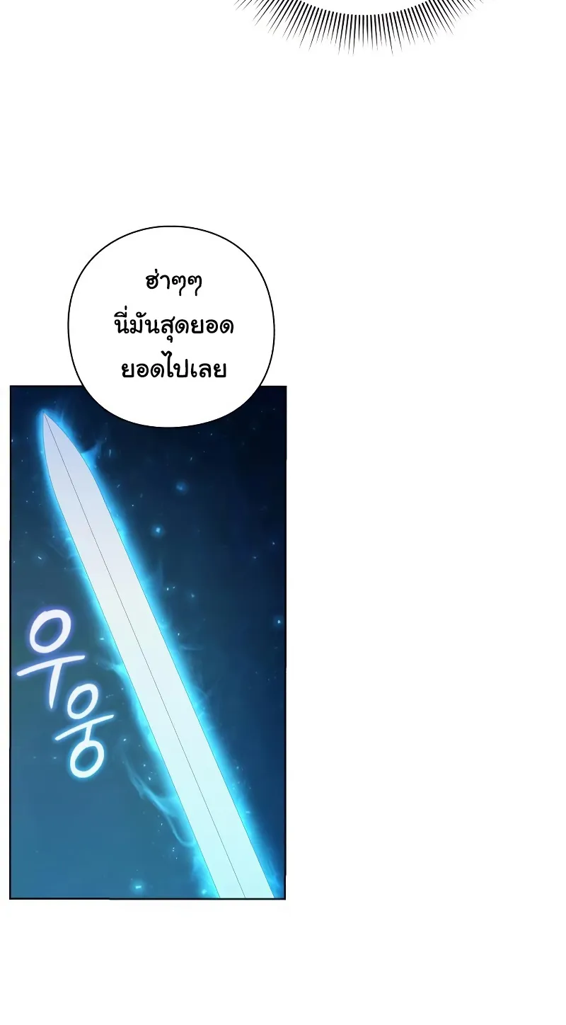 Weapon Maker ตอนที่ 6 หน้า 50