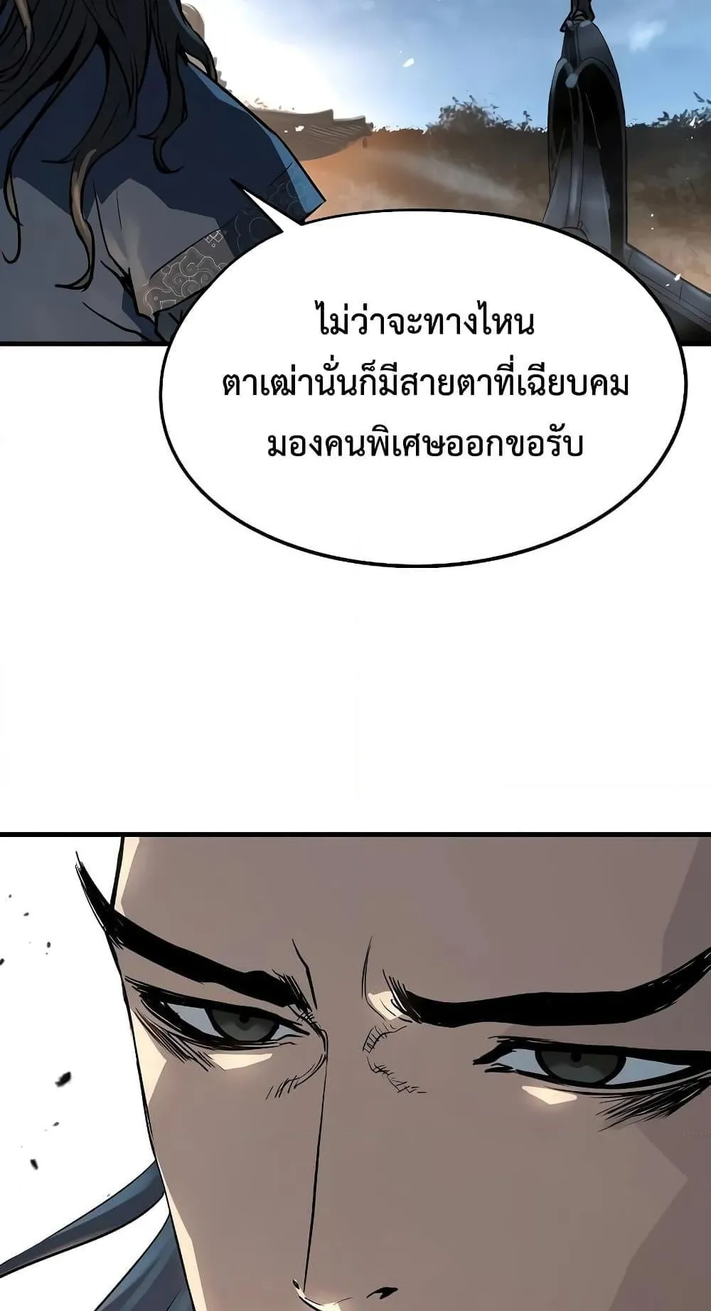 Absolute Regression ตอนที่ 7 หน้า 74