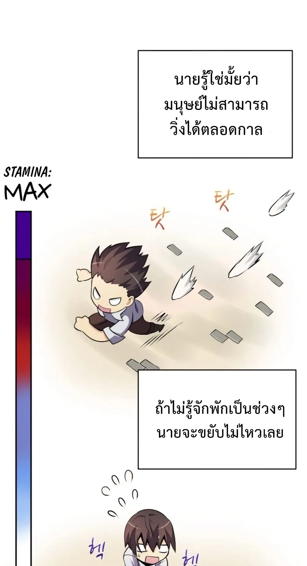 Arcane Sniper ตอนที่ 2 หน้า 35