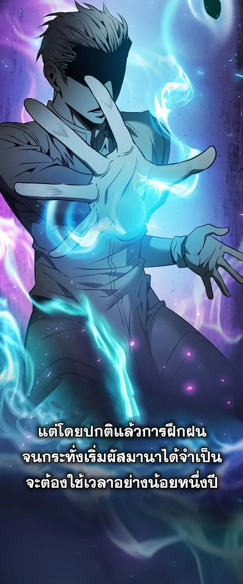 Academy’s Genius Swordmaster ตอนที่ 9 หน้า 63