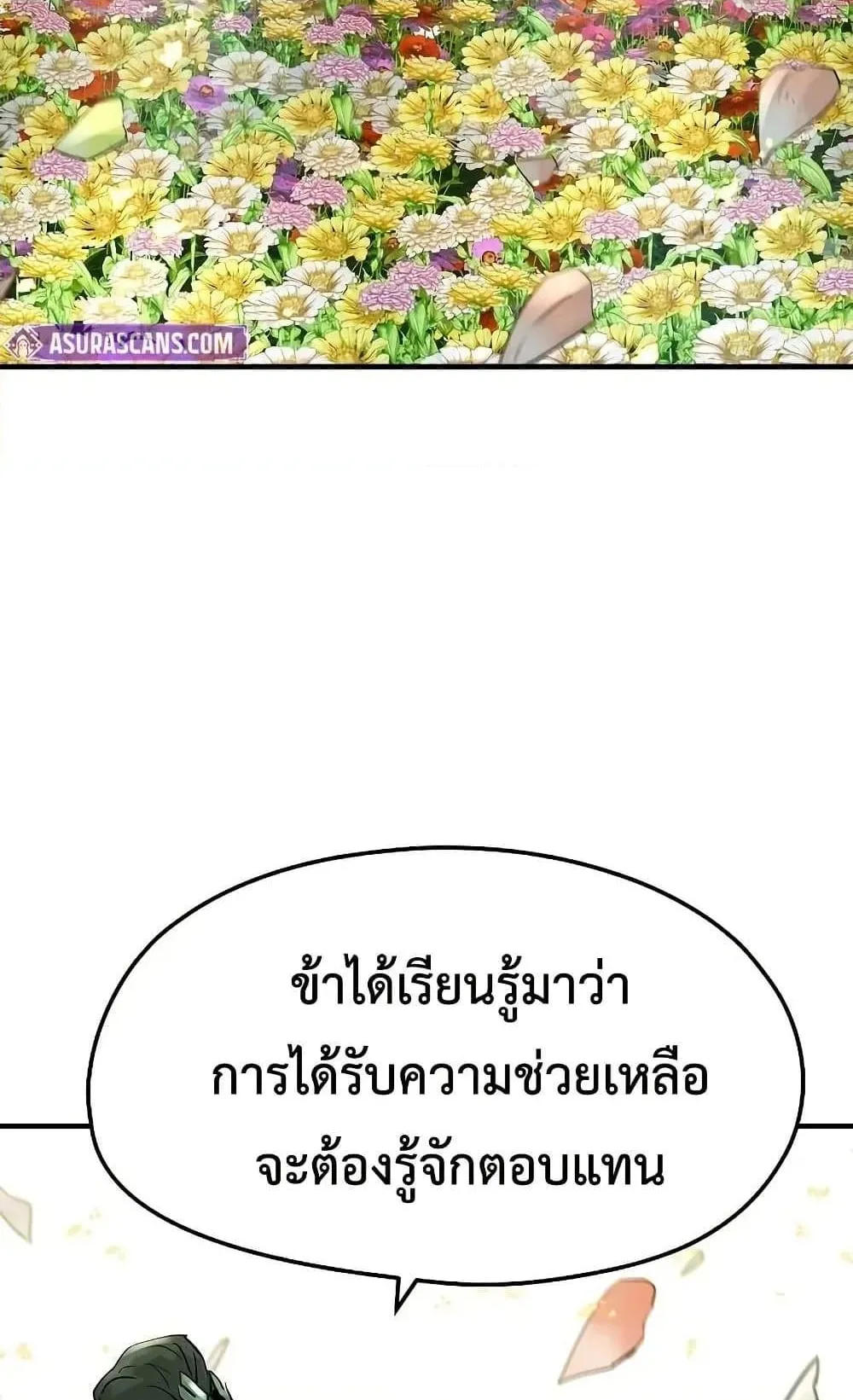 Absolute Regression ตอนที่ 35 หน้า 19