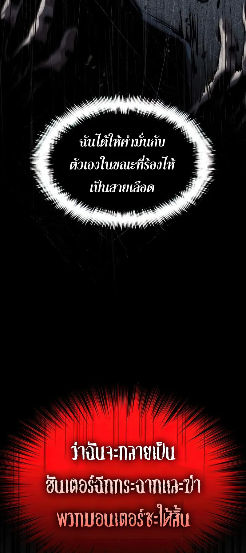 The Boundless Necromancer ตอนที่ 1 หน้า 9