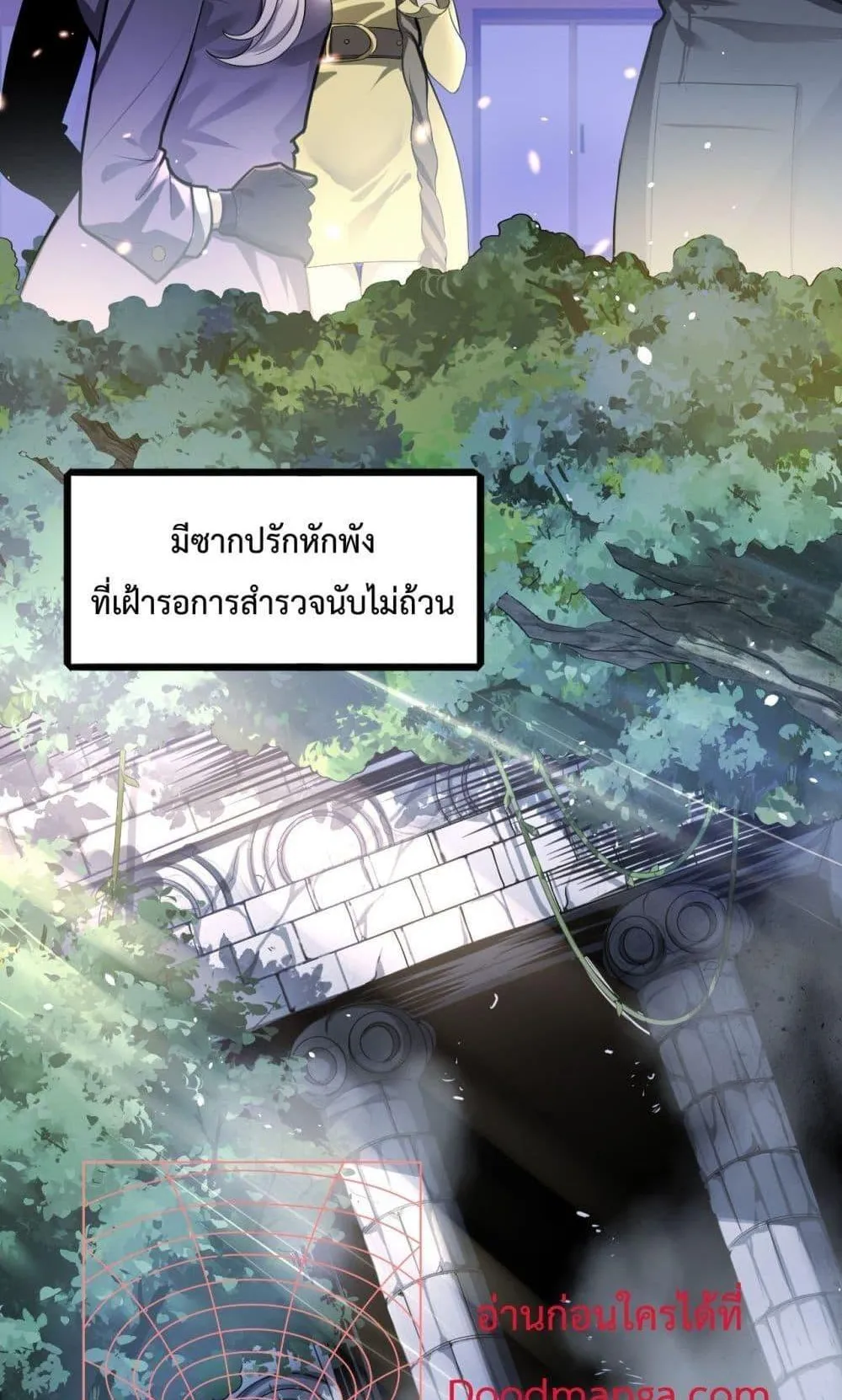 I am Drako Majstor ตอนที่ 1 หน้า 4