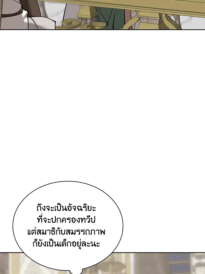 Overgeared ตอนที่ 251 หน้า 5