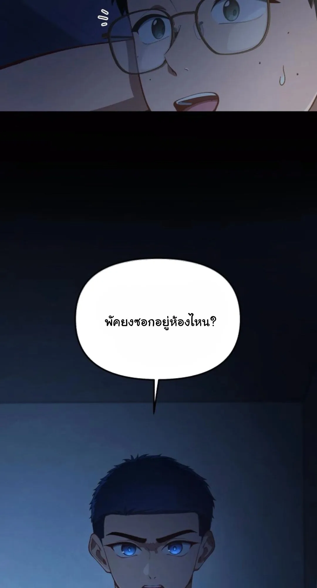 The Genius Wants to be Ordinary! ตอนที่ 30 หน้า 13
