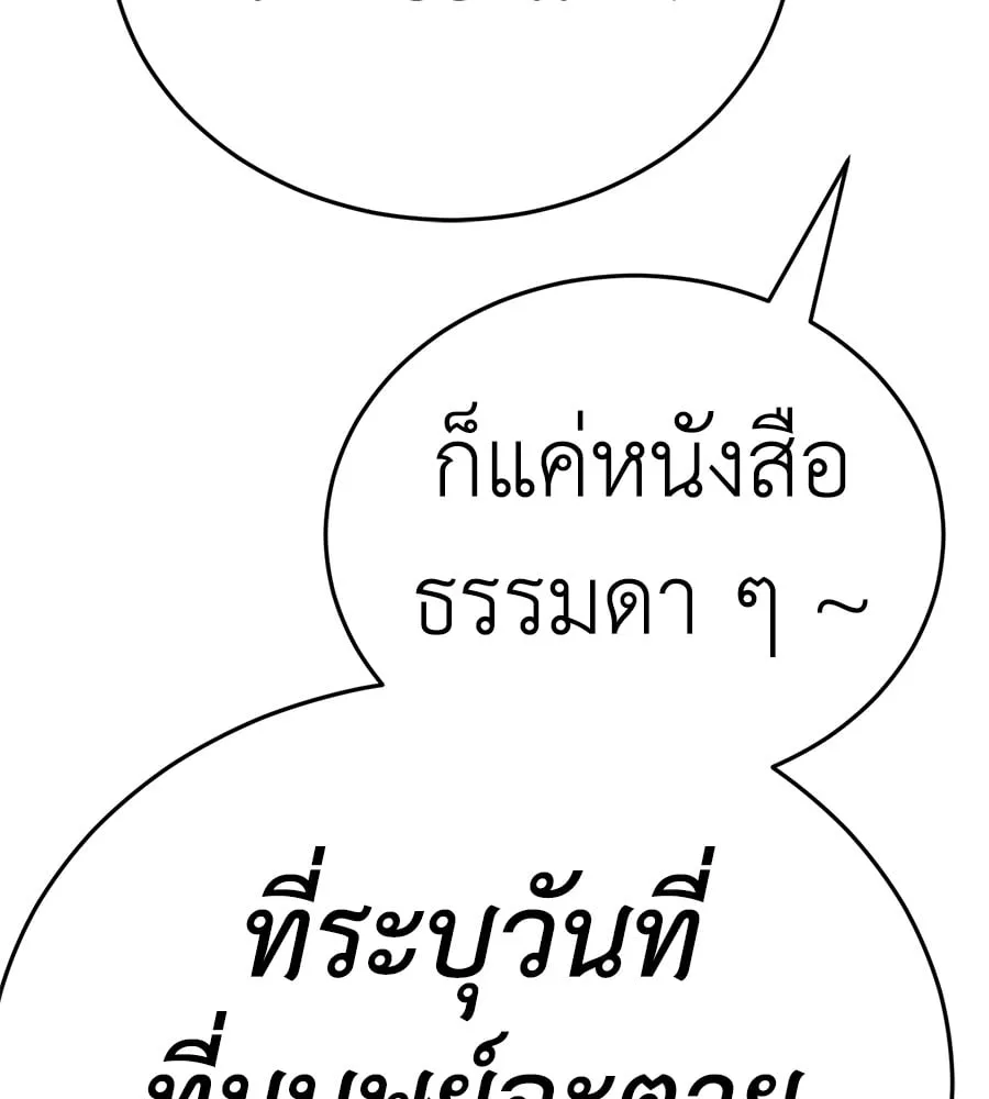 Reincarnation Path of The Underworld King ตอนที่ 14 หน้า 44