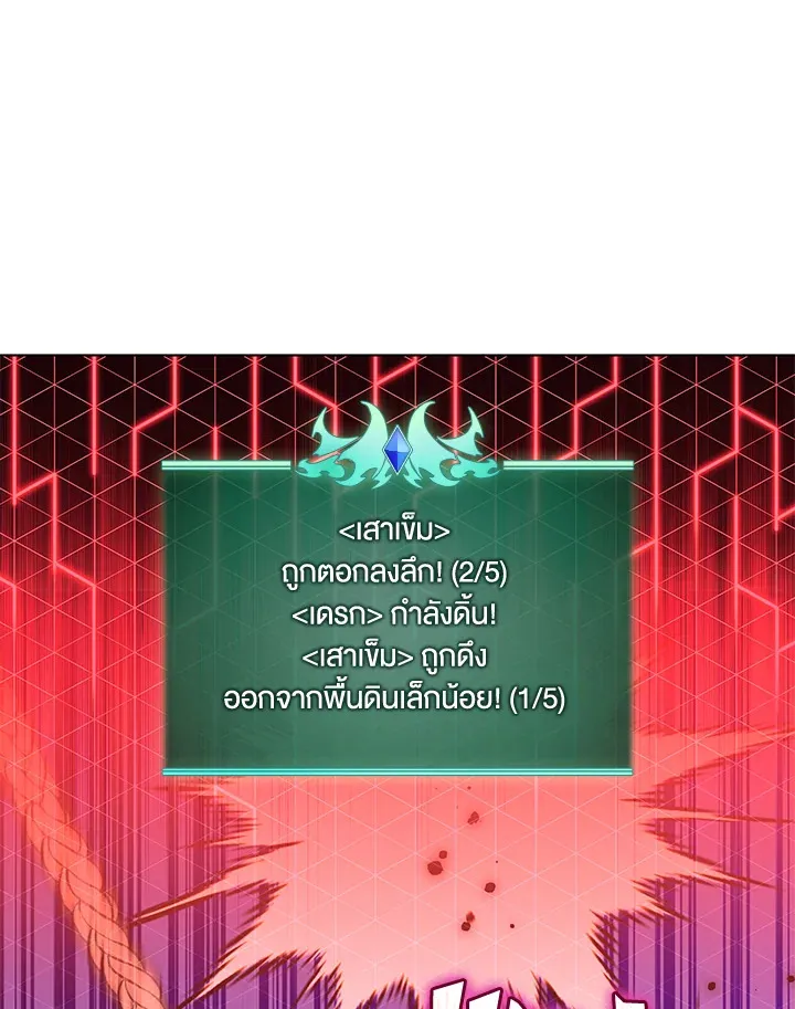 Overgeared ตอนที่ 219 หน้า 25