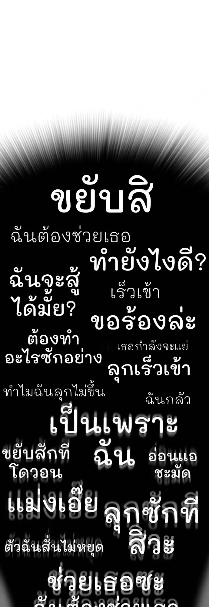 Reality Quest ตอนที่ 1 หน้า 118