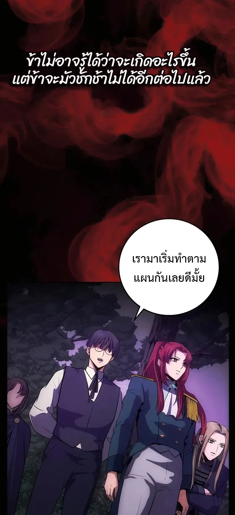 I Became the Youngest Prince in the Novel ตอนที่ 10 หน้า 53