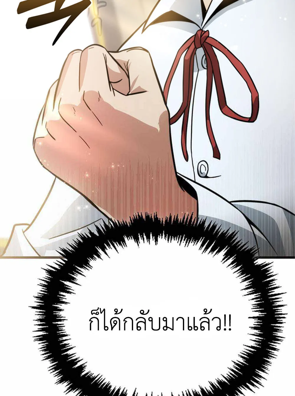 Return of the Ninth-Class Swordmaster : Sword Seeker ตอนที่ 1 หน้า 95
