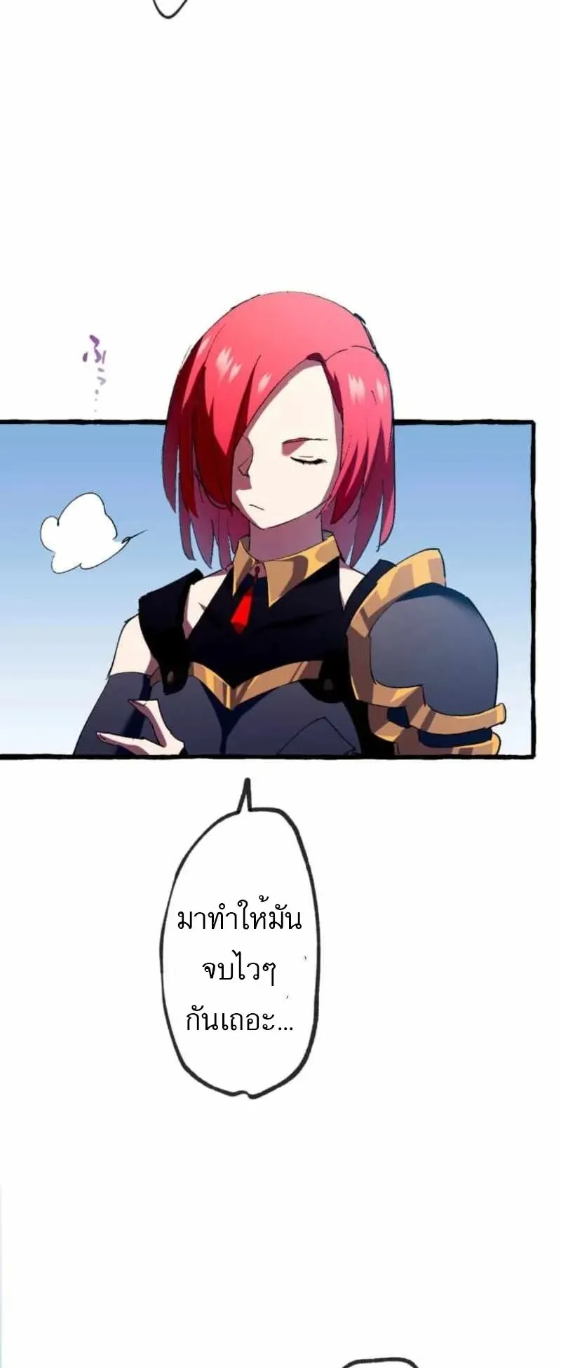The Low-Level Knight, Unrivaled by Forbidden Flames ตอนที่ 2 หน้า 36